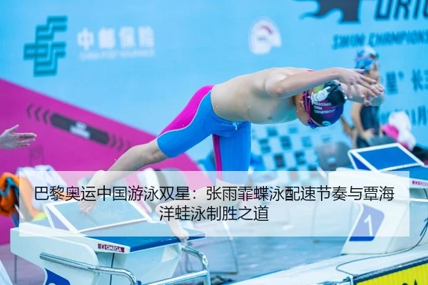 ba-li-ao-yun-zhong-guo-you-yong-shuang-xing-zhang-yu-fei-die-yong-pei-su-jie-zou-yu-tan-hai-yang-wa-yong-zhi-sheng-zhi-2-537.jpg