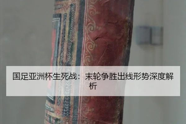 guo-zu-ya-zhou-bei-sheng-si-zhan-mo-lun-zheng-sheng-chu-xian-xing-shi-shen-du-jie-xi-3-865.jpg