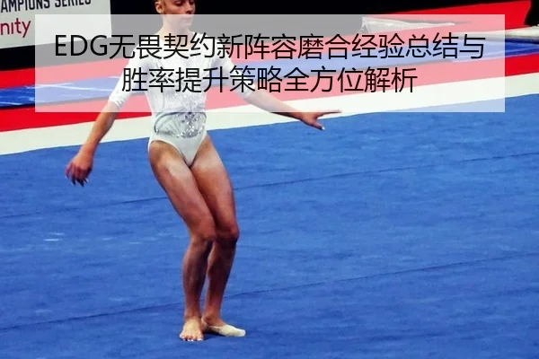 wu-wei-qi-yue-xin-zhen-rong-mo-he-jing-yan-zong-jie-yu-sheng-lv-ti-sheng-ce-lve-quan-fang-wei-jie-xi-2-302.jpg