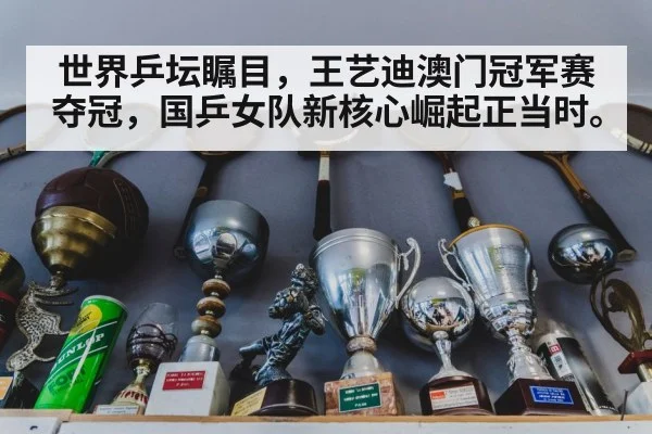table tennis championship trophy