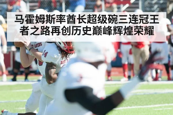 Patrick Mahomes throwing pass